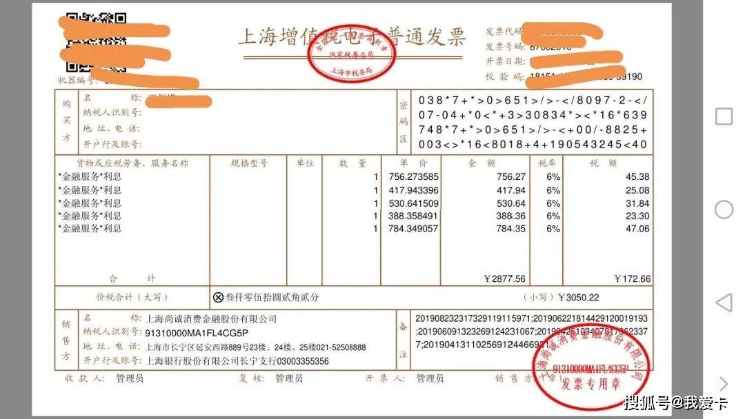 新华信托普天 核心资产并购 基金信托_中融信托 国龙汇金1号信托贷款集合资金信托计划_信托利息多少