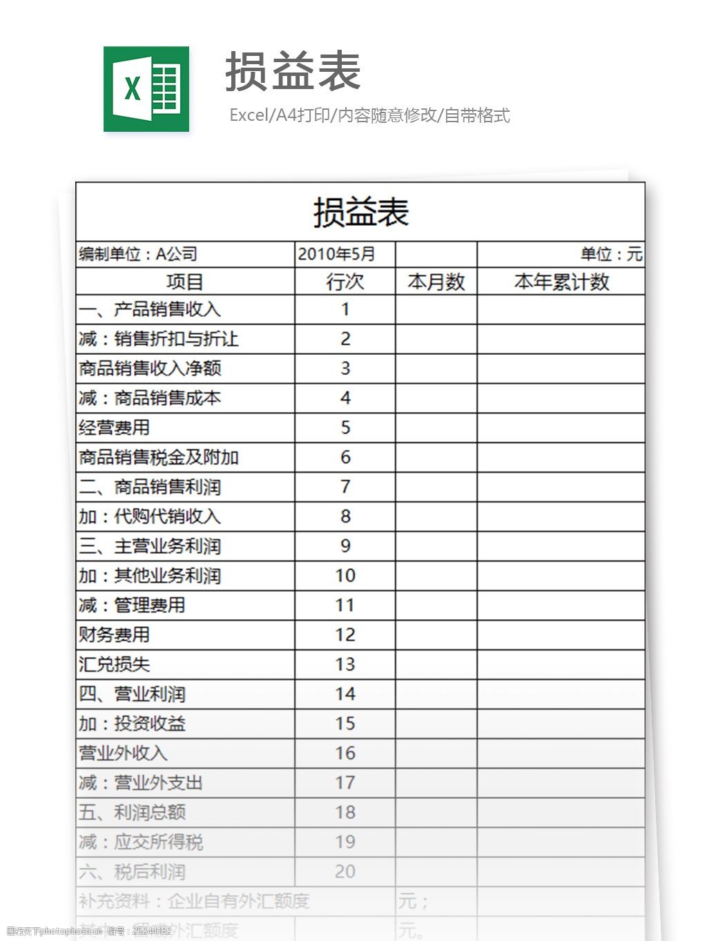 财务稽核报表_最简单的财务报表_财务总账报表